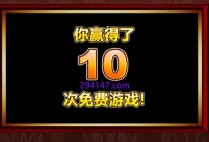 TP电游嗨放企鹅官网首页全新改版 嗨放企鹅玩家福利不容错过