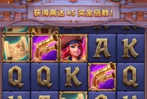 PG火树赢花平台带给玩家全新娱乐体验与惊喜奖励